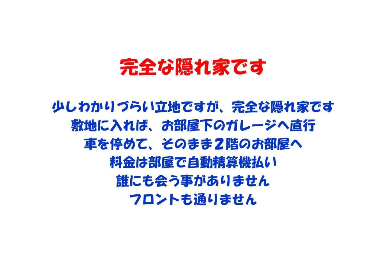 Hotel Sand Beige Ichihara (Adults Only) Экстерьер фото